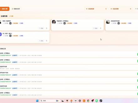 这期用13分钟完整演示3个实用软件 直播复盘工作台、AI提词器和口播数字人。从直播录制、弹幕分析、用户需求提炼,到话术生成、提词拍摄,再到AI配音、字幕生成、剪辑和一键成片,完整展示如何把直播内容转化成可持续生产的短视频内容。#直播复盘 #AI提词器 #口播数字人 #短视频工具 #直播运营 #房产自媒体 #内容生产 #获客工具 #自媒体运营