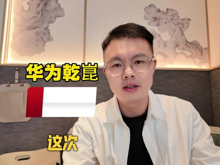 华为乾崑ADS4.1体验报告,相比4.0提升不止一点点,一句话总结“是我们想要的那个感觉”,内容在变道/加减速/插入/限速/VPD都有提及#ADS4.1 #友乾崑乐无穷 #ads伴我行 #玩转鸿蒙座舱