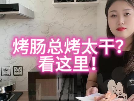 #微波炉 #厨房好物 #微波炉美食做法大全 #微波炉小吃做法
