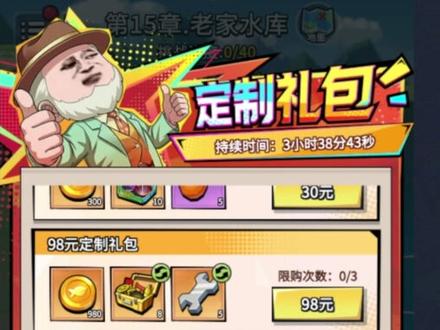 钓鱼佬莎人辣,氪金五万霸服楚新钓 #氪金大佬 #楚新钓 #霸服