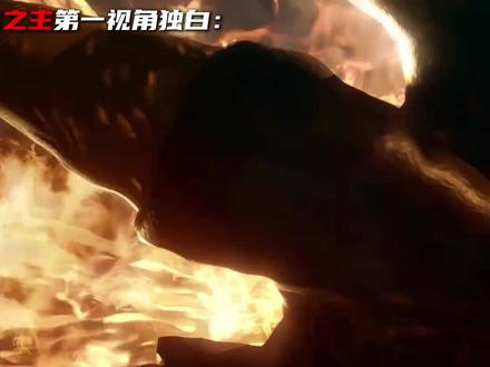 以炎星之主的第一视角打开《吞噬星空》罗峰第一位星空巨兽靠山 #吞噬星空 #罗峰 #金角巨兽 #第一视角独白 #国漫作者团