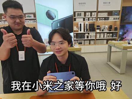 #小米平板 #红米KPad