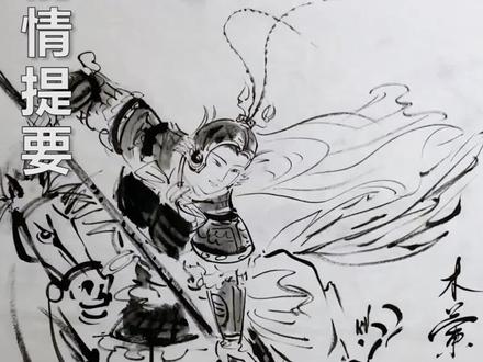 画花木兰的下集来了,这个花木兰是不是和电影一样帅 #花木兰 #电影花木兰 #谁说国画不抖音 #画画