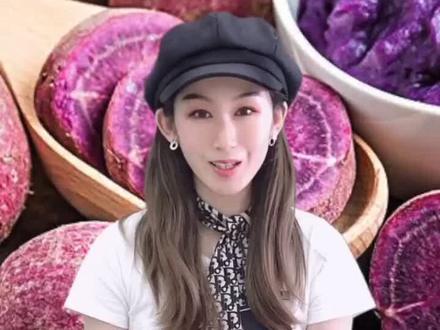 紫薯变蓝了,有问题?!#食品安全