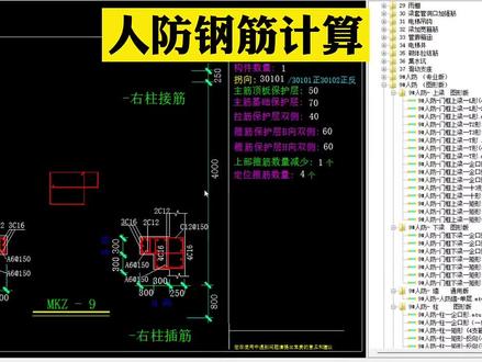 人防钢筋计算模型模块
导出料单到图形版
