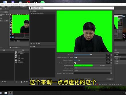 神奇OBS自身也能无绿幕抠像-不信就演示给你