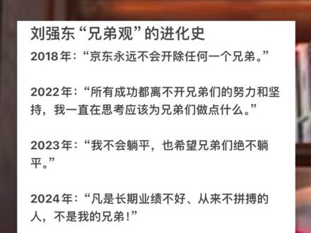 刘强东我们不是兄弟gif制作方法-抖音