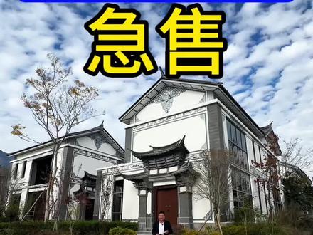大理古城北门94平白族民居#大理 #大理洱海 #大理古城 #去有风的地方 #大理旅居