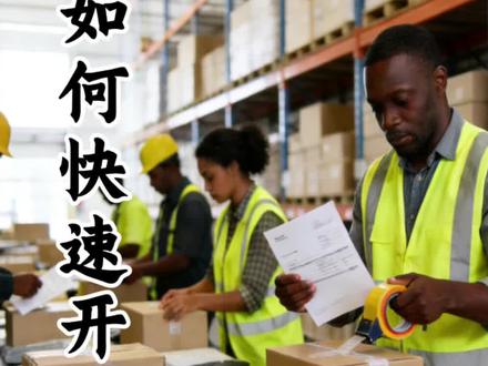 南非takealot开通直邮经验分享#takealot#经验分享