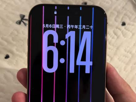 iOS26.5新壁纸确实帅#iOS26