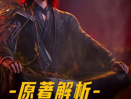 你知道王林前往罗天星域后,他的古神本尊又去了哪里吗?而血祖明明有着前往罗天星域的办法,又为何不敢告诉各位大佬?#充能计划#我在抖音看动漫#动漫编年史#仙逆