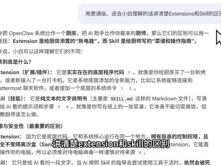 这个Skill能用数据彻底喂饱你的龙虾!
#XCrawl #OpenClaw #skill #ai #爬虫