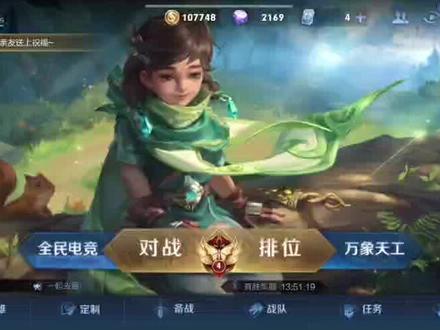 新赛季总有奇奇怪怪的bug,升级几次没升上去,呑的铭文跟钻石找谁退,穷的揭不开锅了