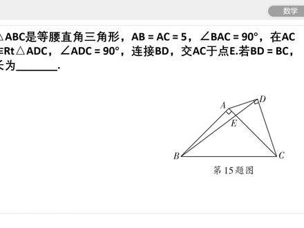 2025山西中考百校联考四数学第15题讲解