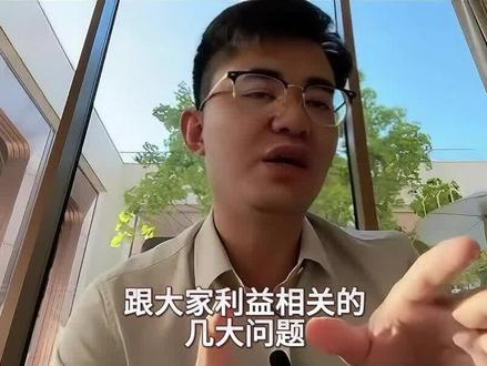 工商银行存量房利率调整,你关心的问题解读#存量房利率 #房贷利率下调 #老百姓关心的话题 #大连房产 #买房选大华