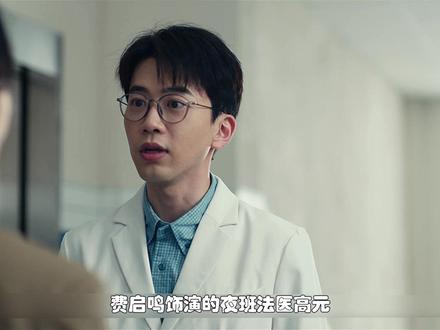 高远才是剥茧中最大的内鬼。 #剥茧 #剥茧案件反转值得逐帧细品