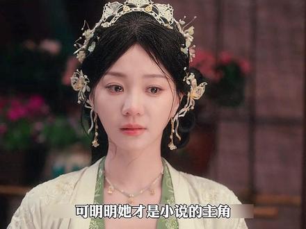 谢永儿被夺走所有气运的倒霉女主 #成何体统 #王楚然 #丞磊 #热播电视剧 #新剧推荐