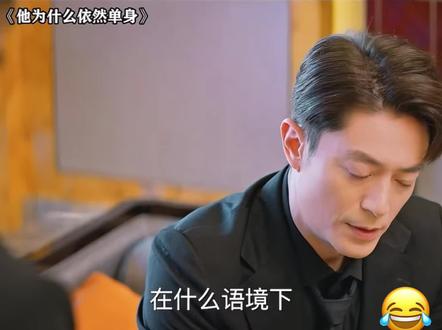 巧合产生的误会😂😂 #精彩片段 #搞笑片段 #爆笑名场面