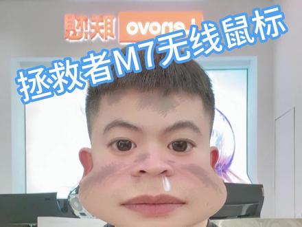 #联想 #拯救者 #拯救者M7无线鼠标
3395传感器,光学微动,三模连接,RGB灯效,80克不到的重量,200+的售价,大厂售后,现货销售,中大手玩家首选