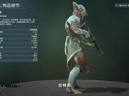 合成武器全介绍,warframe(星际战甲)萌新入门视频第36期 #warframe #网络游戏