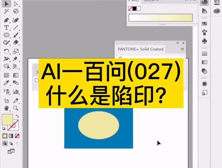 #套印与叠印 #印色套印的问题 什么是陷印,描边叠印实现扩边,浅色往深色扩边