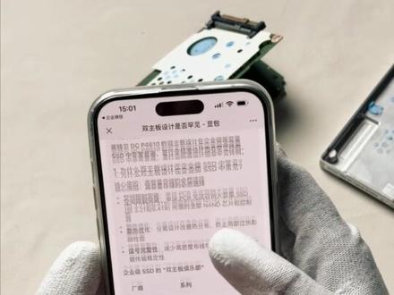 能折叠的硬盘你见过吗? #硬盘拆解 #硬盘 #英特尔 #企业级硬盘 #科技