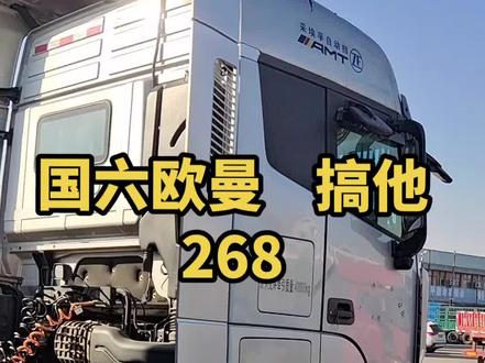 国六大卡车必备 读取 清除故障码 临时解决限速 限扭故障 做强制再生 简单标定功能 尿素喷射测试#开卡车的兄弟 #卡车司机 #半挂车 #全国卡友 #卡车兄弟