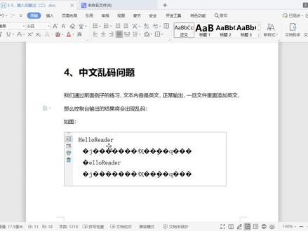 3-5-3、中文乱码问题