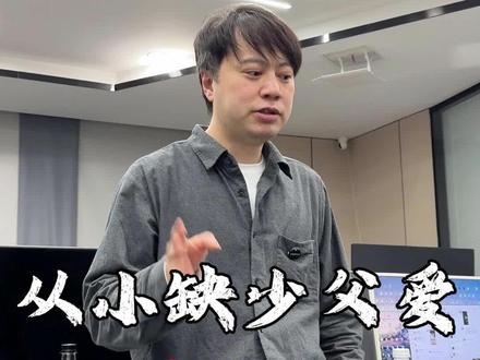 从小缺少父爱的女生 #情感 #恋爱 #脱单 #撩妹 #追女生