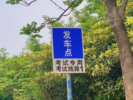 #镇江考驾照 #科目三 #逢考必过 镇江市区科三考试2022新规则一号线一把过👍
欢迎围观🤪
