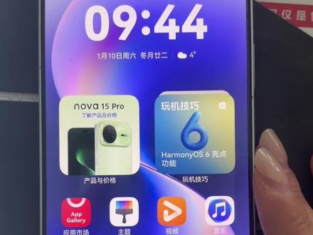 华为nova15 pro隐藏的好用小功能,你都知道吗?#nova15 #nova15pro #鸿蒙越用越香 #HarmonyOS6
