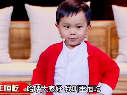 #王恒屹 现在背诵将进酒,入戏蒙翻全场 #中华文化 #涨知识