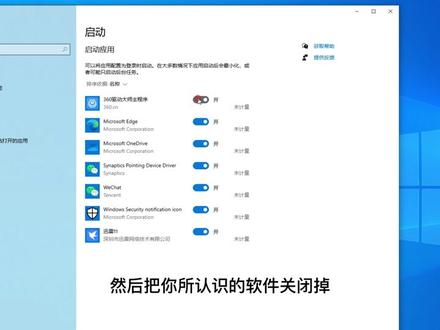 如何关闭电脑自启软件