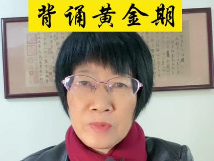 一天中什么时间背诵效果最好?#学习方法 #背诵技巧