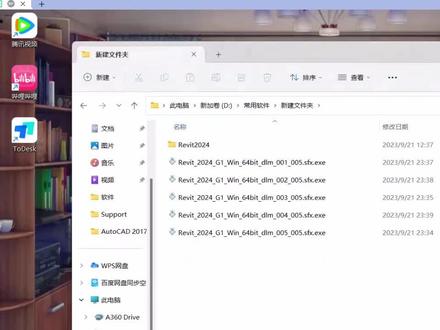 Revit2024安装和激活教程视频 RVT格式文件打开 #Revit2024安装 #Revit安装下载