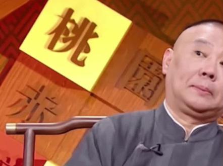 寿司起源于中国#德云社 #郭德纲 #涨知识