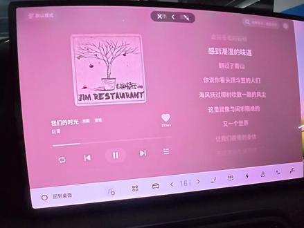 汽水音乐的安装注意事项~#吉利银河M9安装汽水音乐 #吉利银河M9 #吉利银河安装汽水音乐
