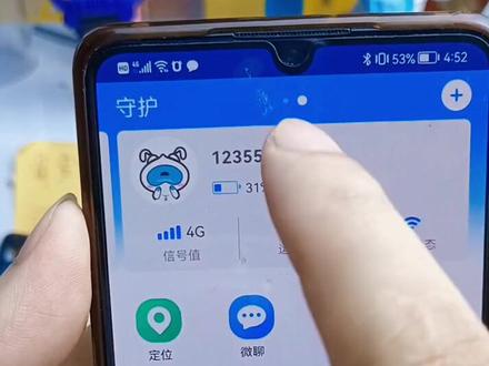 如何用一台手机绑定二台电话手表视频教程