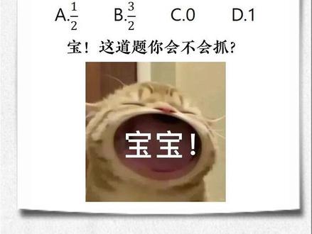 宝!这道题你不会还不会抓大头吧! #每日一练#专升本高数#小马高数#专升本#上岸