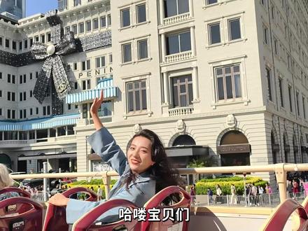 香港落日飞车一日游!一次打卡7️⃣个热门景点! 大家好!我是小肥鸭!
这次去坐Big Bus九龙线啦!
发现这条线路特别适合第一次来香港的朋友!
串联起尖沙咀、旺角、油麻地、西九文化区这些大热门地方!
不用在香港暴走~一次性打卡完成!
很适合亲子/学生党/情侣出游哦~
📍乘坐地点
乘坐港铁到尖东站,J出口,穿过K11,走到乐高探索中心门口
🎫车票购买
→包括免费的耳机、讲解、wifi等
→官方网站/现场都可以购买,推荐网上购买,确保有座位而且有优惠
→车票24小时有效,可以跨天
🚌停车站点
1.尖沙咀K11 MUSEA 乐高探索中心入口
2.庙街
3.果栏(水果批发市场),游玩油麻地
4.朗豪坊
5.M+博物馆
6.香港故宫文化博物馆
7.天际100及圆方
→首班10点/末班17点,每1小时一班,随上随下
→下车时要记得下车时间,提前10分钟回到下车点等车,也可以用官方软件看巴士的实时位置
🗺️一日游路线
每个站点游玩内容非常的丰富,细完其实每个都可以玩一天,但如果没有那么多时间,可以参考这个一日游打卡路线:
到尖沙咀换票→星光大道游玩→返回尖沙咀上车→庙街下站,步行游玩到油麻地再上车→朗豪坊下车,购物逛街后再上车→在M+博物馆下车,步行游玩到故宫博物馆上车→乘坐末班车返回尖沙咀
周末从深圳出游系列会持续更新!感兴趣记得来看哦~
#香港旅游 #bigbus #旅游攻略 #落日飞车 #香港拍照