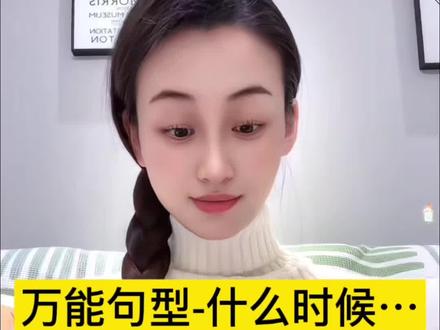 万能句型:what time……?意思:谁什么时候干嘛?快学起来吧#零基础英语 #英语口语 #生活英语 #英语