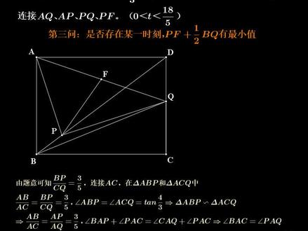 比例关系,线段转化 #青岛中考数学 #几何 #动点问题