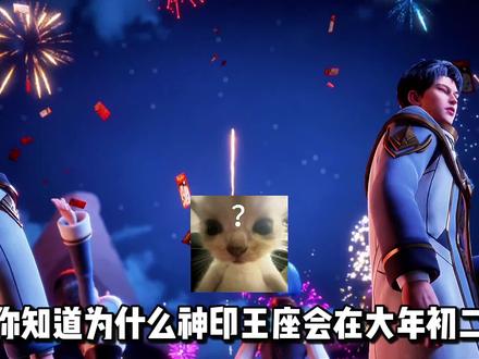 神印编剧在水剧情这方面已经登峰造极,所谓的跨年福利集,本质上是为了凑集数!#国漫推荐 #神印王座 #神印王座动画 #青年创作者成长计划