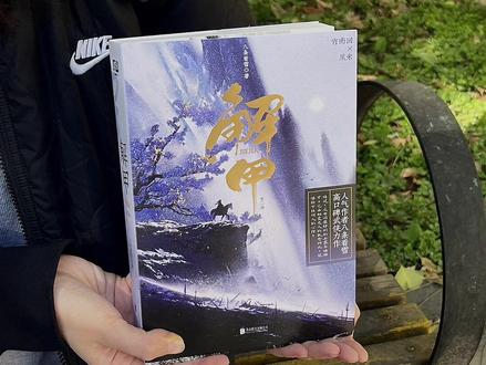 聪明孤勇女将军&白切黑偏执皇帝
双强 权谋 #解甲