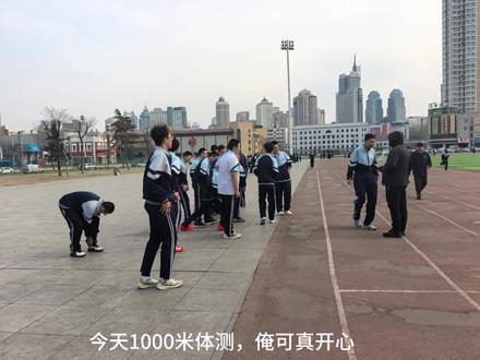 八年级下学期第一次体测#初中生 #体测 #1000米 #萧红中学