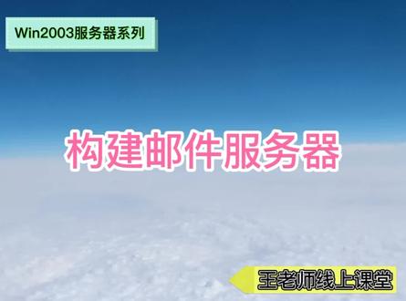 Win2003服务器之七