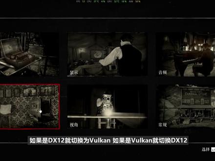 4.同时支持DX和Vulkan的游戏出现闪退等问题