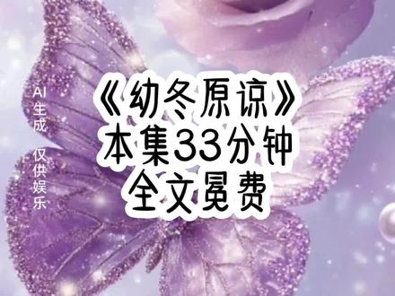 幼冬原谅#二次元#双男主