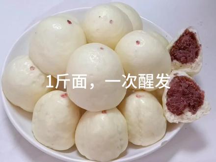 昨天的豆馅,今天蒸豆包,豆包不塌陷,豆馅好包,1斤面不发面,简单好上手#家常面食 #豆包