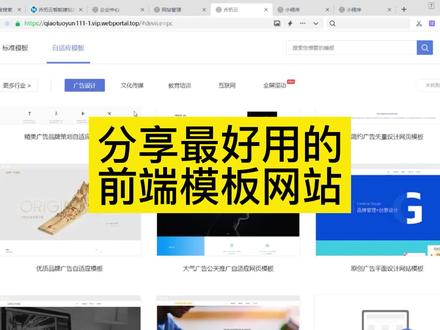 网站前端设计模板,如何套用模板做网站#网站模板#网站前端模板#乔拓云#智能建站